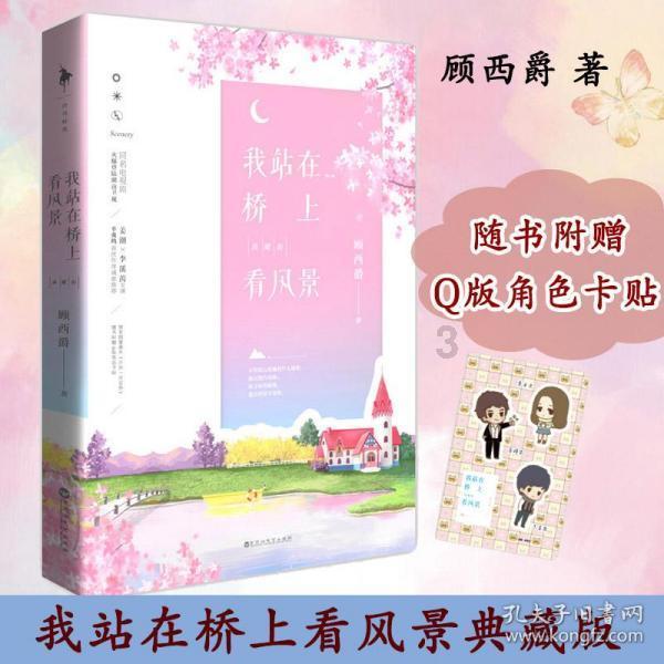 水系战士